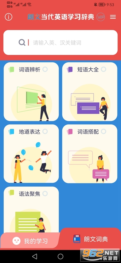 ���ĵ���Ӣ��ѧϰ�ǵ�app��ͼ2