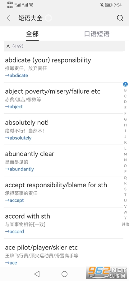 ���ĵ���Ӣ��ѧϰ�ǵ�app��ͼ3