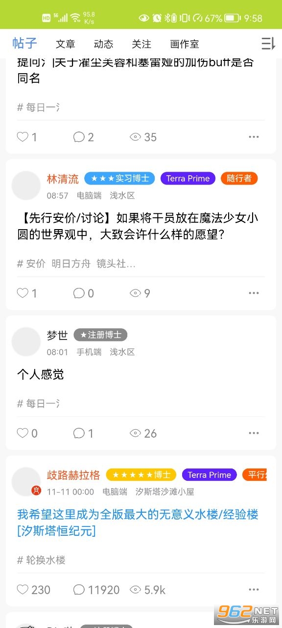 �޵µ��ƶ��ն�4.0���°����շ��۹������ͼ0