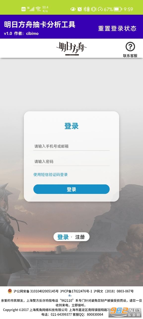 �޵µ��ƶ��ն�4.0���°����շ��۹������ͼ3