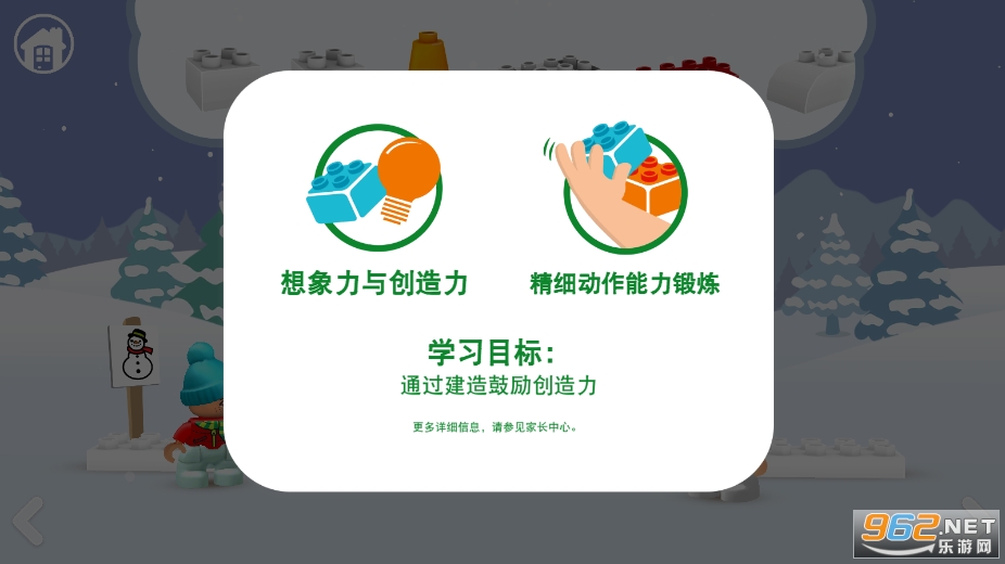 乐高积木世界游戏破解版截图1