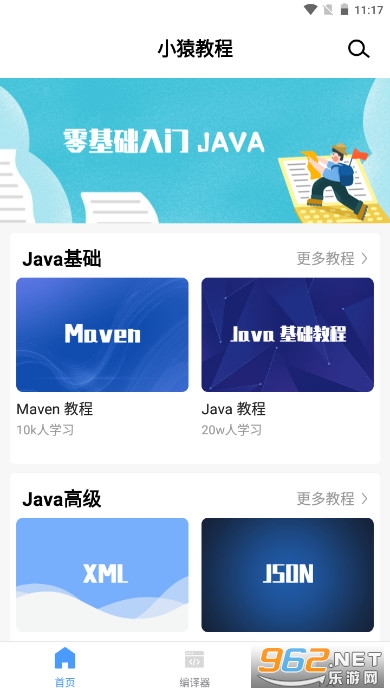 СԳѧJava appv1.0.0 ��׿���ͼ0