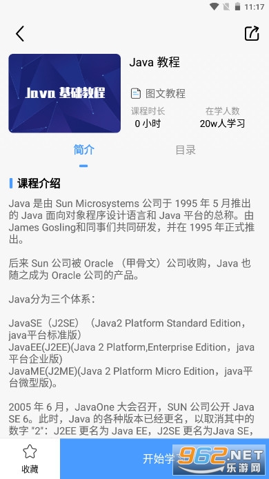 СԳѧJava appv1.0.0 ��׿���ͼ2