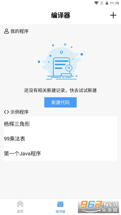 СԳѧJava appv1.0.0 ��׿���ͼ3