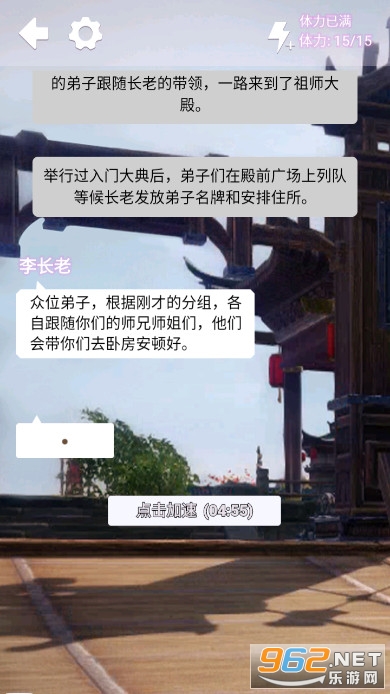 洪荒带个系统去宗门版截图1
