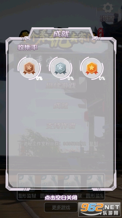 洪荒带个系统去宗门版截图0