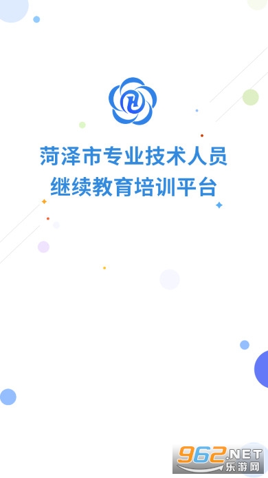 菏泽专技在线app安卓版截图0