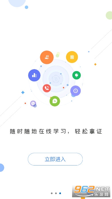 菏泽专技在线app安卓版截图3