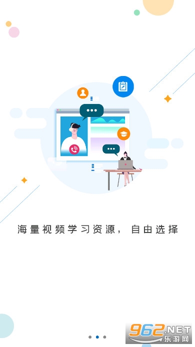 菏泽专技在线app安卓版截图2