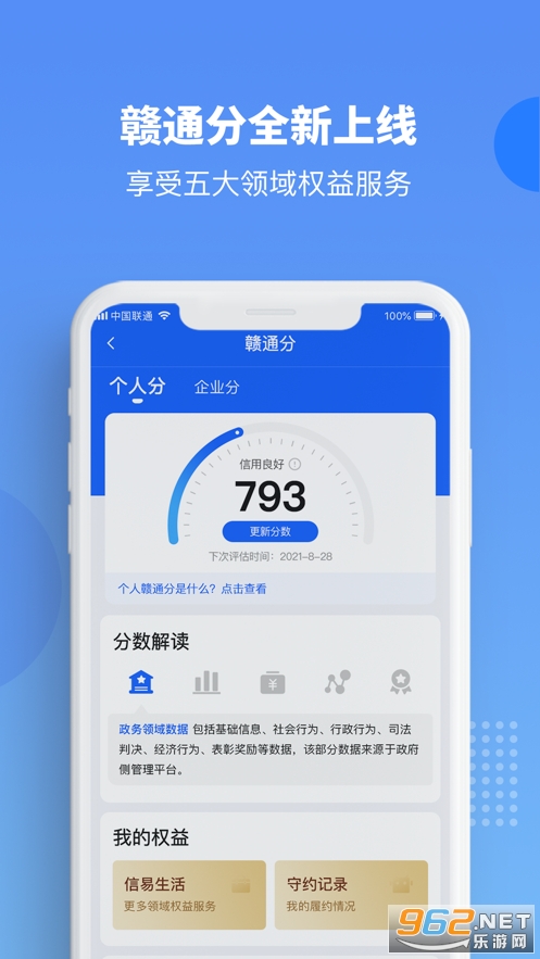 ����ͨЭͬ�칫ƽ̨app��ͼ0