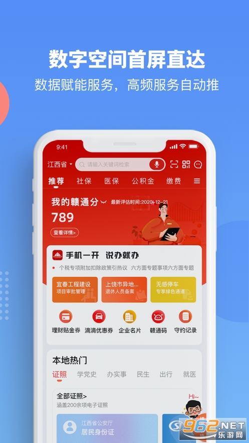 ����ͨЭͬ�칫ƽ̨app��ͼ5