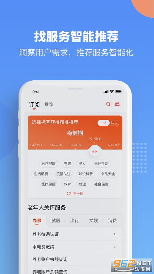 ����ͨЭͬ�칫ƽ̨app��ͼ3