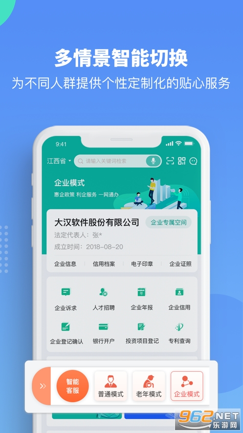 ����ͨЭͬ�칫ƽ̨app��ͼ2