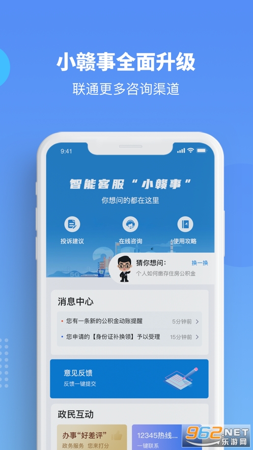 ����ͨЭͬ�칫ƽ̨app��ͼ1