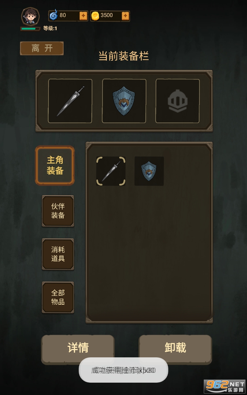 魔堡最新版截图1