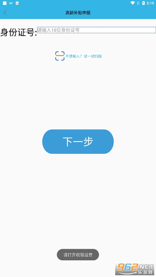���ϸ��䲹����֤app2022���°�v3.2.8��ͼ0