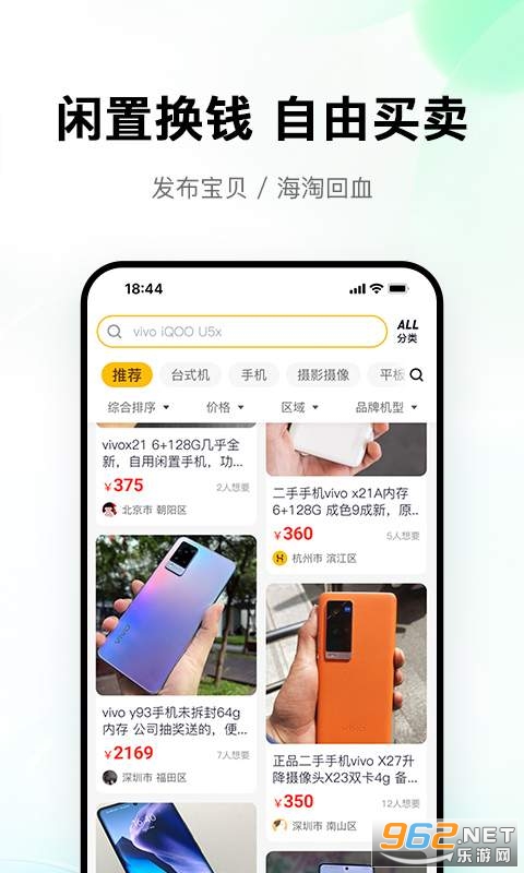 ��������ƽ̨app��ͼ2