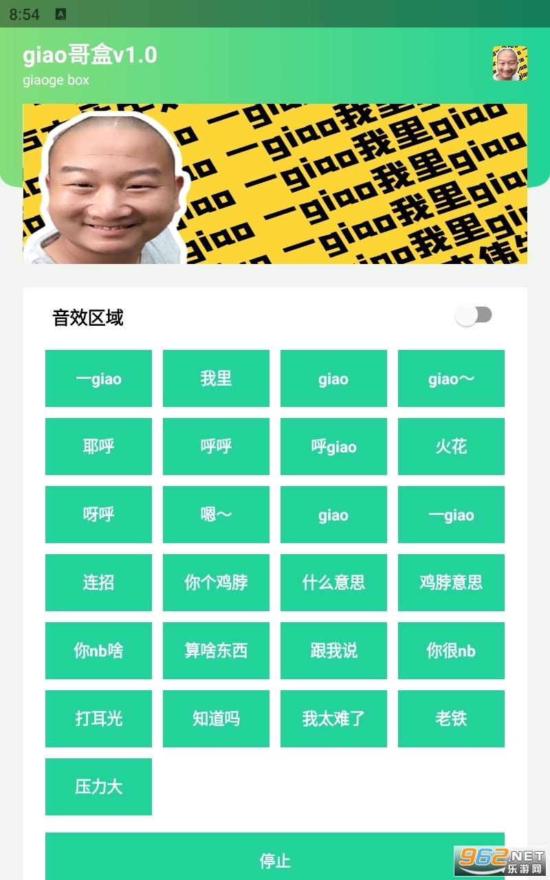 giao��(giao���)���°� v1.0��ͼ0