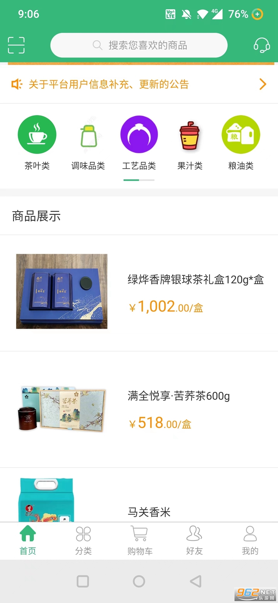 �ո��ֹ�С����������ͼ2