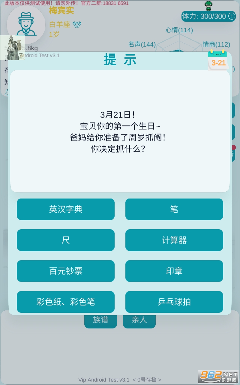 ��������ģ���ƽ�����°� v7.5��ͼ0