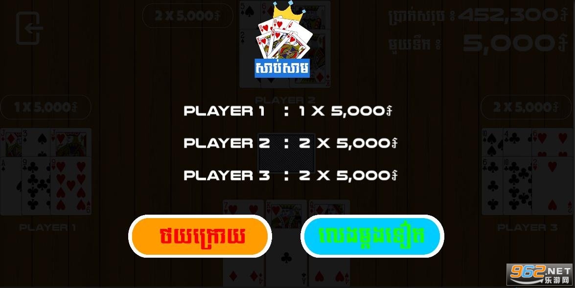 Sabsuch:Khmer Card Game����v1.0.0 ��׿���ͼ2