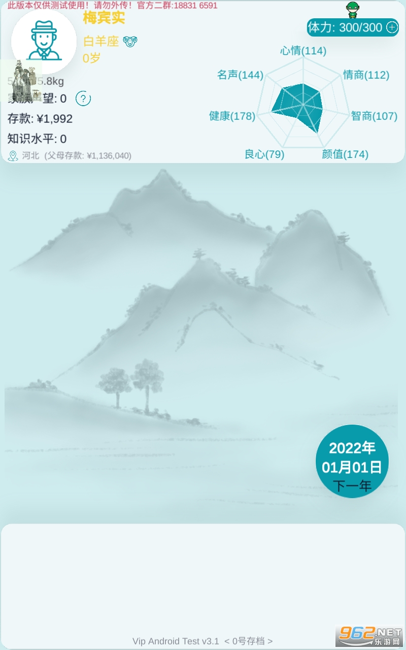 ��������ģ���ƽ�����°� v7.5��ͼ2