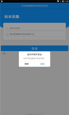 �ɼ��ܿ�app����v1.0.9.5.0��ͼ2