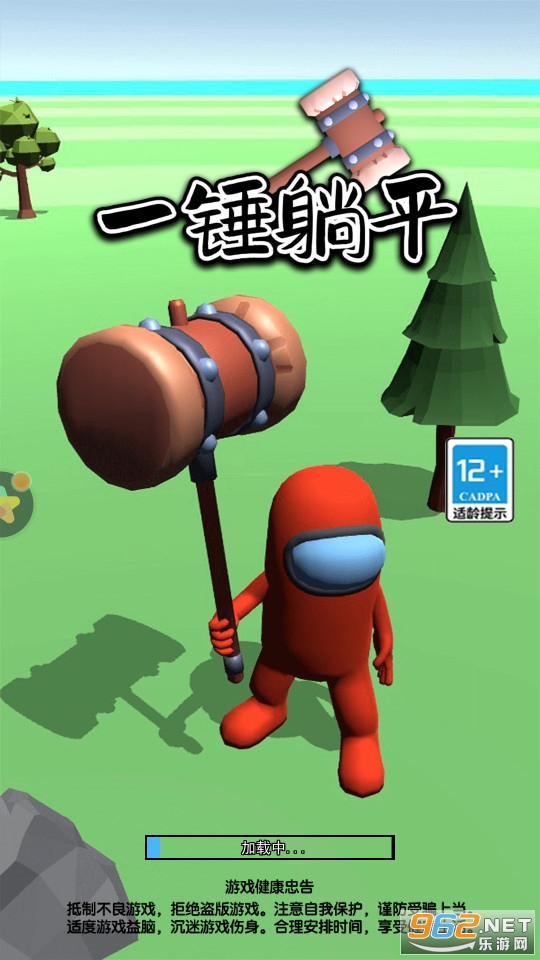 一锤躺平游戏截图7