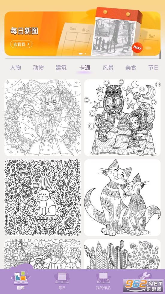 按数字绘画游戏截图5