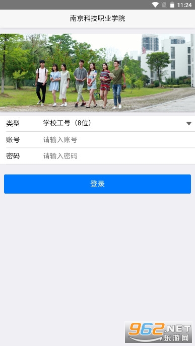 �Ͼ�ְҵ����ѧԺ�ҵ��Ͽ�Ժ���°� v1.5.8��ͼ0