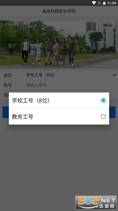 �Ͼ�ְҵ����ѧԺ�ҵ��Ͽ�Ժ���°� v1.5.8��ͼ1