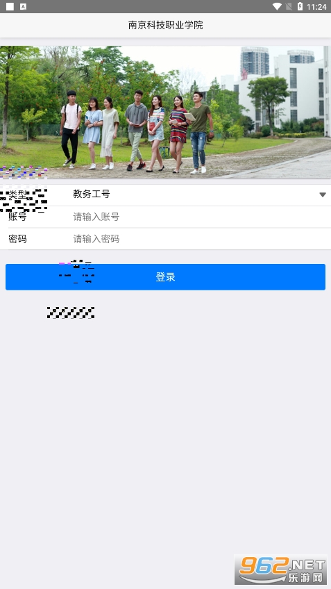 �ҵ��Ͽ�Ժ�Ͼ��Ƽ�ְҵѧԺ�������ϵͳv1.5.8 �ֻ����ͼ1