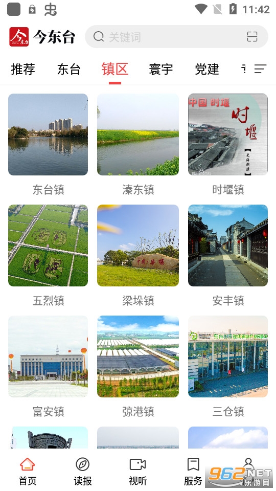 ��̨app���°� v1.2��ͼ7