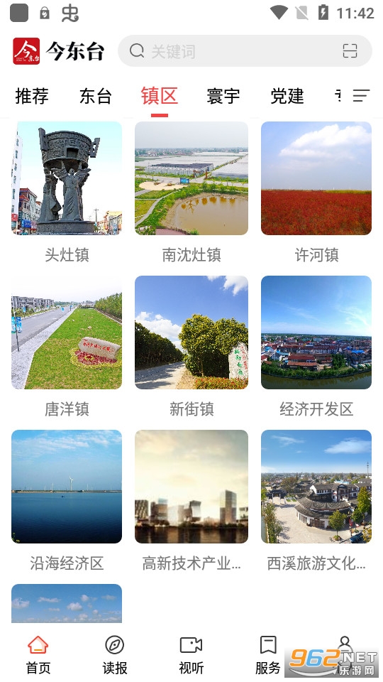 ��̨app���°� v1.2��ͼ6