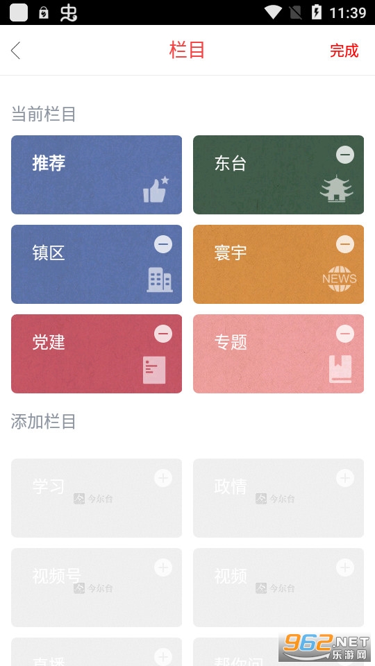 ��̨app���°� v1.2��ͼ0