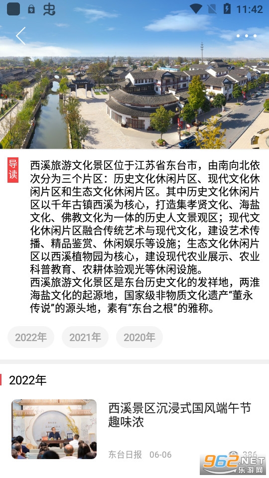 ��̨app���°� v1.2��ͼ5