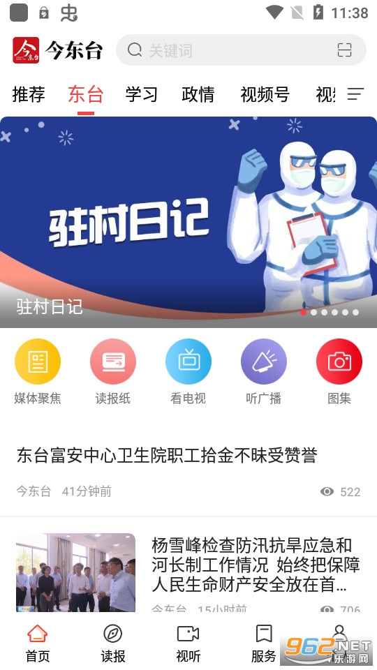 ��̨app���°� v1.2��ͼ2