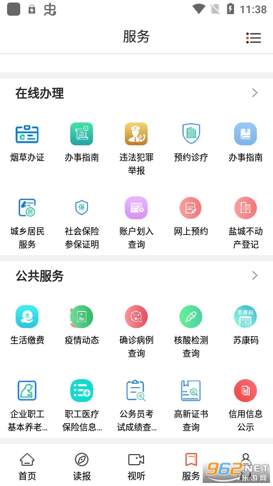 ��̨app���°� v1.2��ͼ1