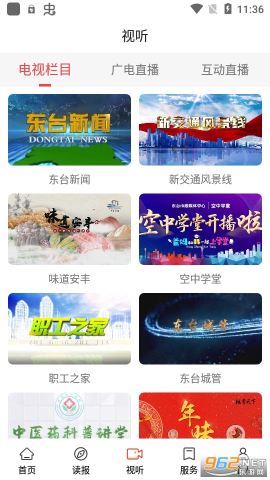 ��̨app���°� v1.2��ͼ9