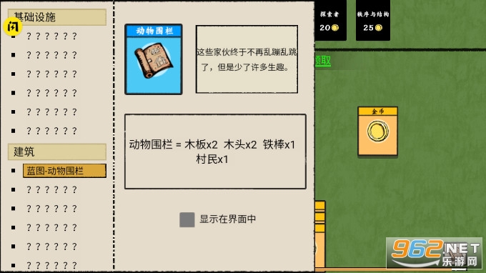 �ѵ���ʦ���޽�Ұ�v1.5.3��ͼ6