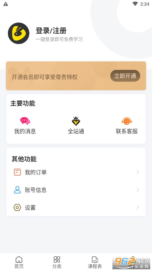 ����������v1.2.2 ��׿���ͼ2