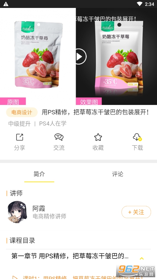 ����������v1.2.2 ��׿���ͼ1