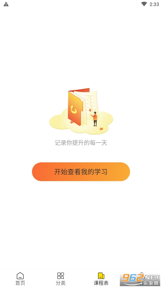 ����������v1.2.2 ��׿���ͼ3