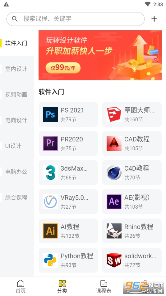 ����������v1.2.2 ��׿���ͼ4