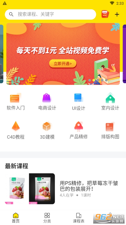 ����������v1.2.2 ��׿���ͼ5