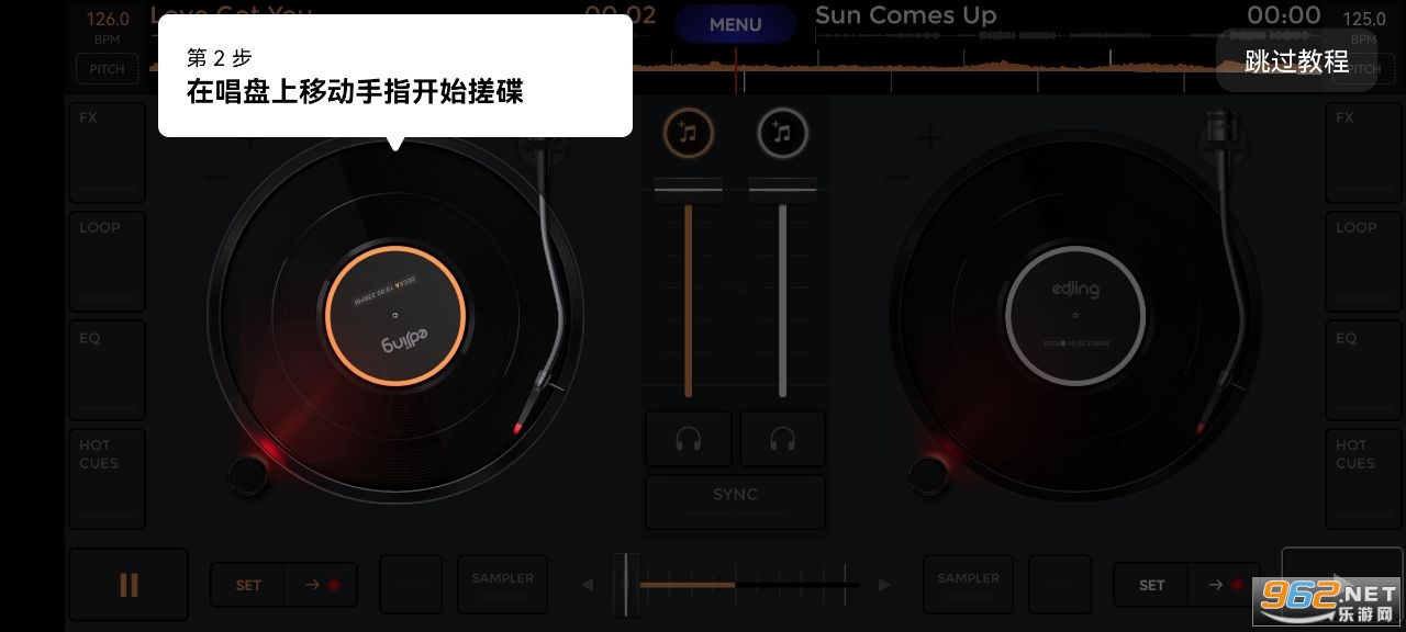 edjing Mix完美破解最新版截图3
