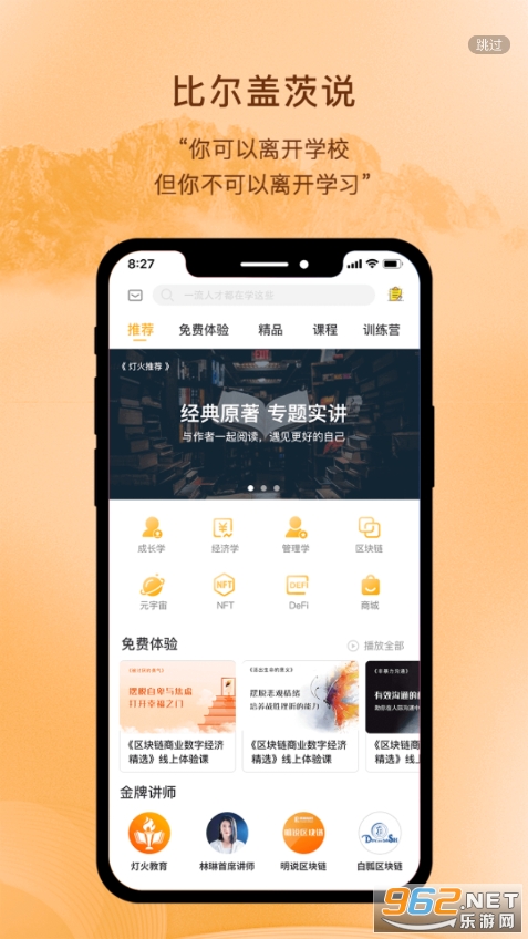 �ƻ����appv1.0.3 �ٷ����ͼ4