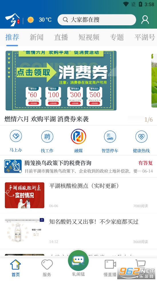 ��ƽ��appv3.7.1��ͼ2