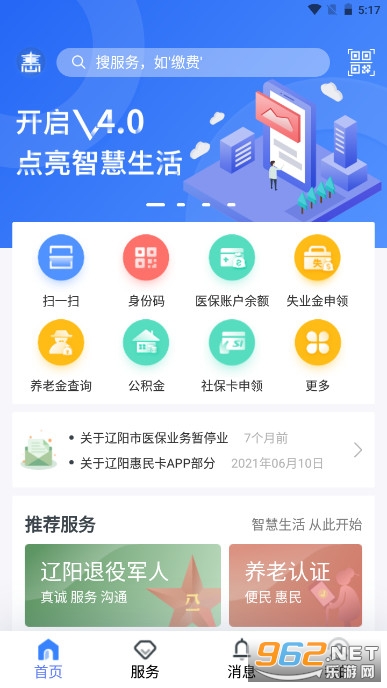 ��������������֤appv4.4.15 ���°��ͼ2