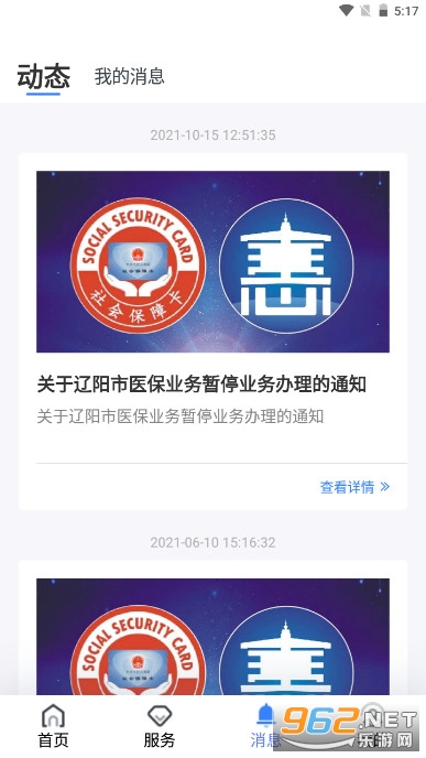 ��������������֤appv4.4.15 ���°��ͼ3